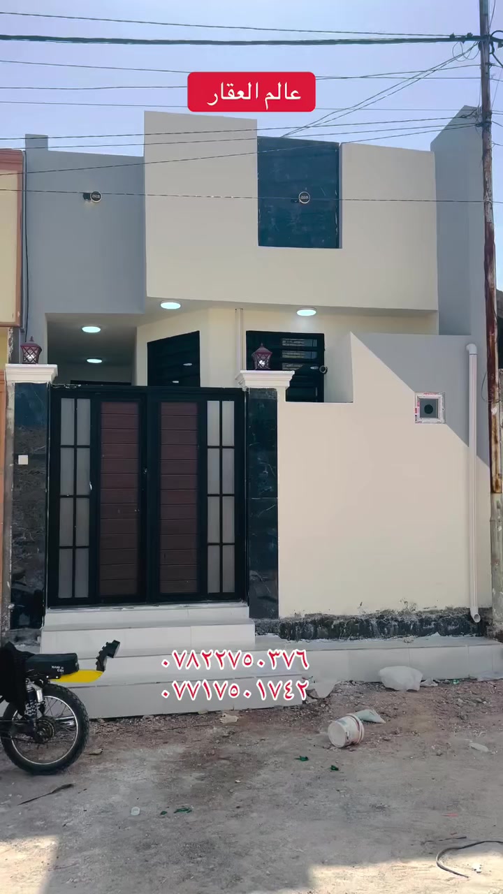 سلام 🙋‍♂️ عليكم
#دار_مساحه_١٠٠_م مربعه

طابو زراعي سند ٢٥ صرف

العنوان: النجف الاشرف_ #ملحق ميسان _خلف سكله الكرعاوي 
 السعر  💥45💥مع المجال 
بناء ممتاز 
بناء ممتاز درجة اولى خريطة جميلةجدا وبناء ع وفق المود الحديث 
اي استفسار او اتصال يرجى التواصل عبر الصفحة الرئيسية للفيسبوك او المراسلة عبر الواتساب:
*********** 📞📞
***********📞📞
