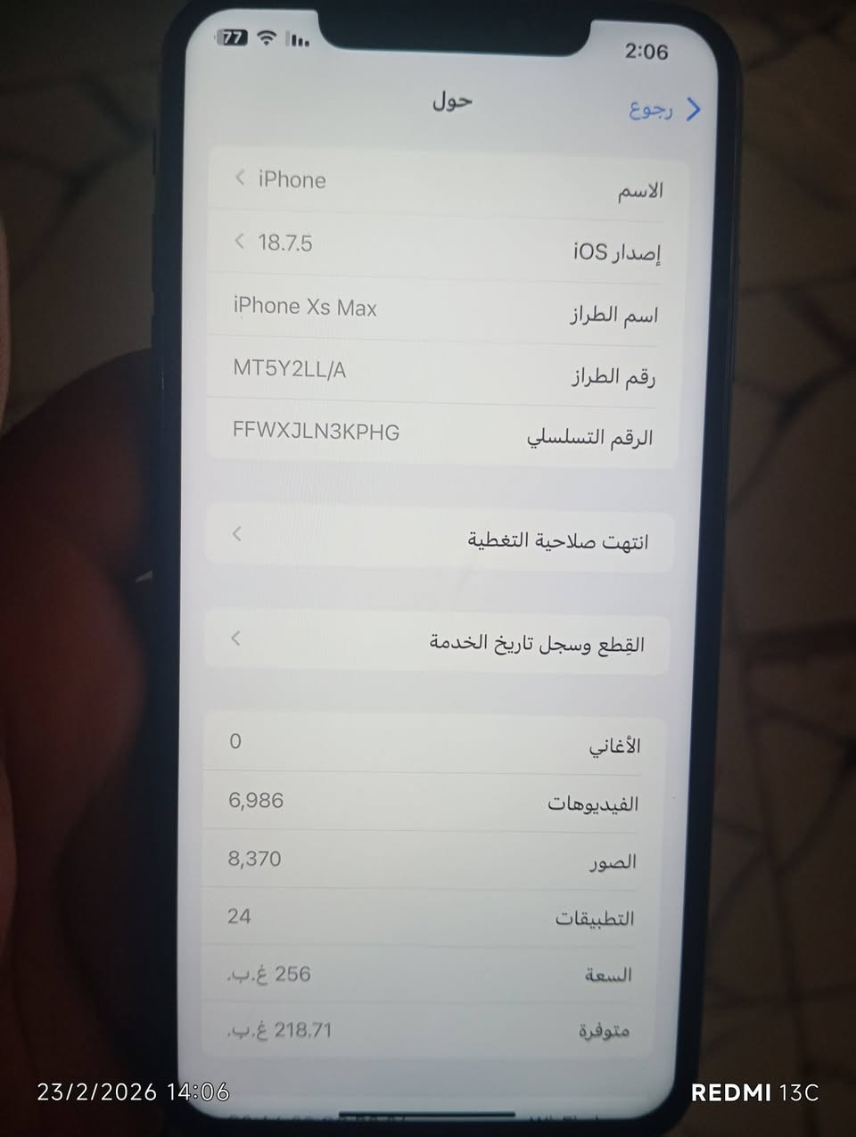 سلام عليكم ايفون اكس اس ماكس جهاز مكفول ما مفتوح فقط بي فيس ايدي متوقف وبي كسر بلكلاس وظهر مكسور ذاكره 256 بطاريه اصليه 77 لون اسود. فقط بيع بدون مراوس مكاني بابل المركز سعر 160 وبي مجال بسيط 
***********
