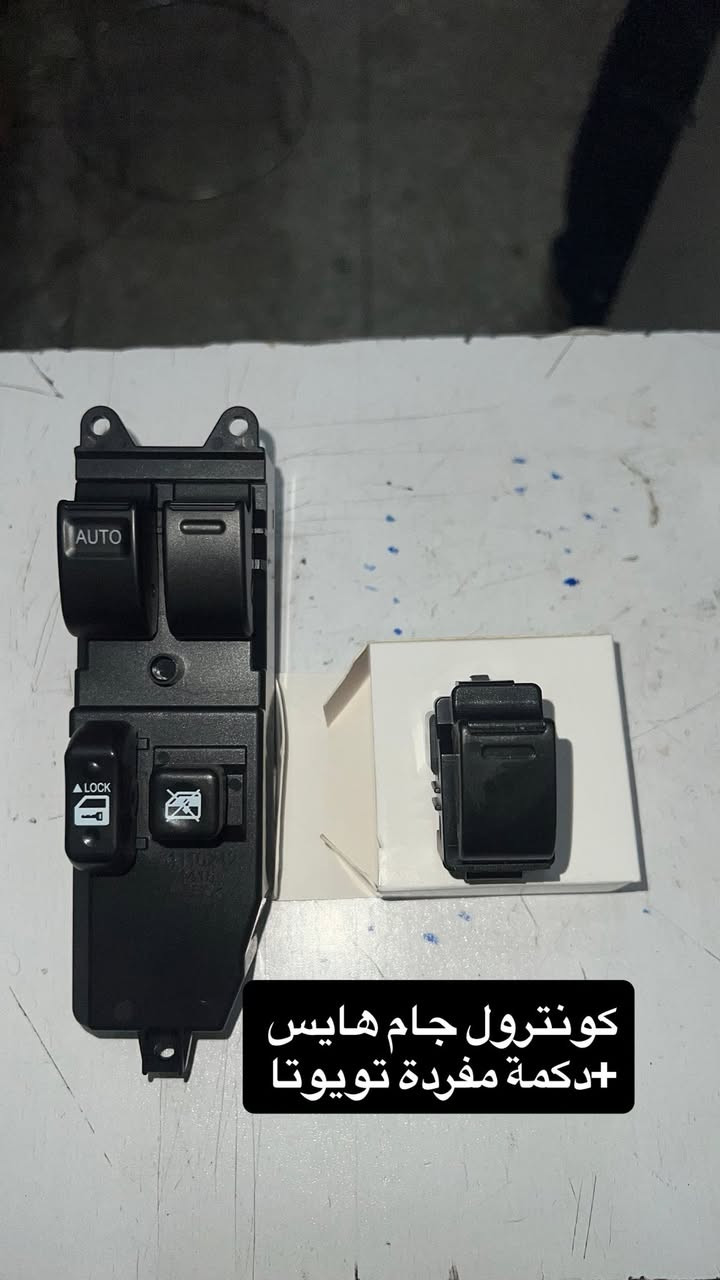 اثير الفتال لتجارة قطع غيار السيارات . 
ياباني-كوري-صيني 
‏TOYOTA - NISSAN-HYUNDAI-KIA-JINBEI
ادوات عامة ادوات محرك وحدادية وبانزين
جام لايت لايتات جميع الادوات حديث وقديم
قواعد بانزين دسكات -مشط ستيرن  
صناعة صيني-ياباني-كوري 
رقم الهاتــف :-*********** 
العنـوان 📍: العراق بغداد الســنك مجمع الغفران (خلف وزارة التجارة سابقا)
