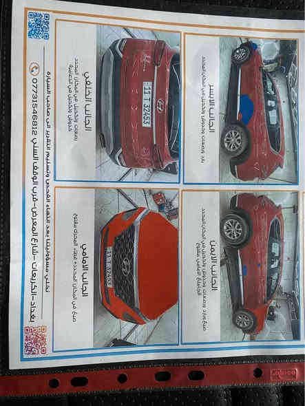 سلام عليكم سنتافية لبيع موديل. ٢٠. السيارة جاهزة من كلشي. حلو كامله من كل النواحي. السعر. ١٦٠. العوان بغداد الشعب ***********./*********** بغداد
