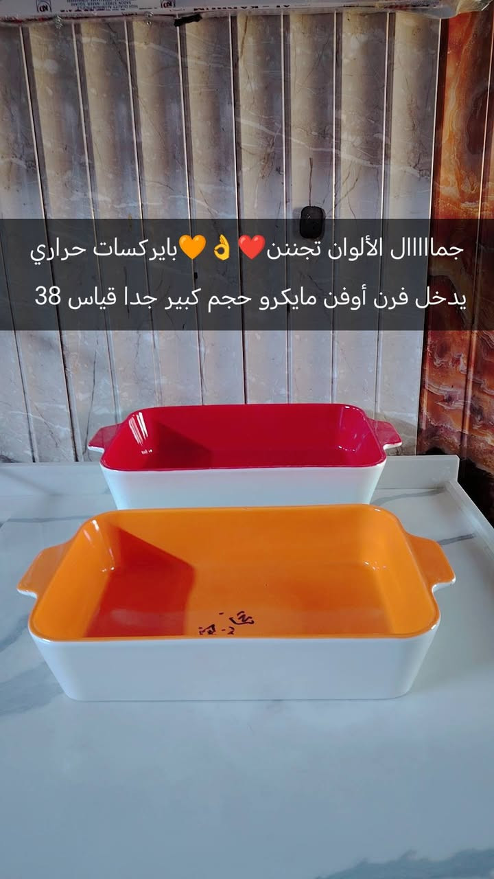 على بركه الله تعالى🤲♥️ رفعوا المنشور
بالصلاة على النبي فضلا وليس امرا 
تم بعون الله وصول بضاعه جديده تجنن بايركسات حراري
للحجز والاستفسار ارسل الصوره والعدد بالخاص تدللون حبايبي يوجد توصيل داخل المحموديه و بغداد @إشارة


**إذا كنت صاحب هذا الإعلان وتريد حذفه لأي سبب، رجاءا أرسل رسالة إلى الدعم الفني**