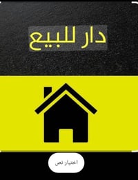 قطاع الرشيديه القطاع الأول • ١٢٥م • طابو سند