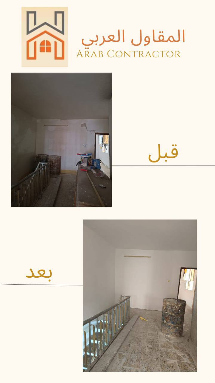 بسم الله الرحمن الرحيم
نعمل في ترميم الدور السكنية والبنايات كافة
مع توفر جميع كوادر العمل. واسعار مناسبة
نعمل في مناطق بغداد فقط
لمزيد من المعلومات مراسلتنا في الخاص او الاتصال على الارقام التالية
***********
***********
