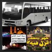 زيارة العتبات • كربلاء المقدسة • كوت