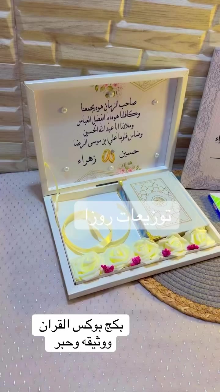 للحجز والاستفسار مراسلة الخاص #اكسبلور #عقدقران #خطوبه #مهر #هدايا


**إذا كنت صاحب هذا الإعلان وتريد حذفه لأي سبب، رجاءا أرسل رسالة إلى الدعم الفني**