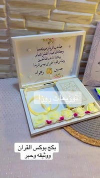 هدايا • عقد قران • خطوبة