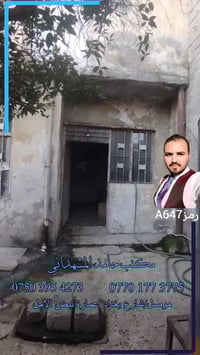 موصل الجديدة • ١٦٠م • دار بحساب ارض