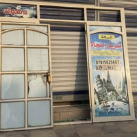 جام خانه بشارع المهندسين  قياسها 3 متر *2.60 ارتفاع  07902494488 حديد ...