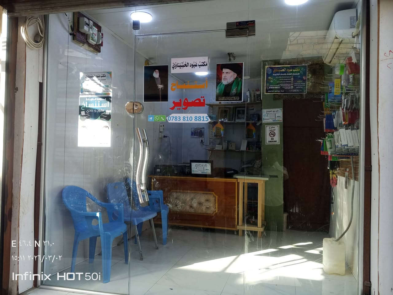 ​بمناسبة افتتاح مكتب عبود الحسيناوي للطباعة والاستنساخ والخدمات الإلكترونية، نعلن عن إطلاق أقوى العروض والتخفيضات لخدمة أهلنا الكرام في ناحية الفضلية وقضاء سوق الشيوخ:
🔥 عروض الافتتاح الحصرية:
1️⃣ لإدارات المدارس والمعلمين: تخفيضات خاصة ومميزة جداً على طباعة وسحب الأسئلة الامتحانية بأعلى درجات الدقة والسرية.
2️⃣ للمشمولين بالرعاية الاجتماعية والمتقاعدين: تخفيض خاص على استنساخ المعاملات وإنجاز (تحديث البيان السنوي) لضمان استمرار رواتبكم دون تأخير.
3️⃣ للطلبة الأعزاء: خصومات حصرية لدعمكم في كافة خدمات الاستنساخ والطباعة العامة.
​📌 أبرز خدماتنا:
​تصوير المستمسكات والصور بحجم (A4) بدقة فائقة.
​استنساخ وتصوير (ملون وعادي) بأفضل الأسعار.
​التقديم الإلكتروني الشامل وسحب كافة الاستمارات الحكومية المباشرة.
​صياغة وكتابة العرائض والطلبات الرسمية باحترافية.
​🌟 راحتكم تهمنا:
لتجنب عناء الانتظار، يمكنكم إرسال مستمسكاتكم وملفاتكم عبر الواتساب، وسنقوم بتجهيزها لكم لتستلموها جاهزة فور وصولكم! 📲
​⏰ أوقات الدوام (طيلة أيام الأسبوع):
☀️ الدوام الصباحي: 7:30 صباحاً – 12:30 مساءً
🌙 الدوام المسائي: 3:00 مساءً – 6:00 مساءً
​📍 العنوان: محافظة ذي قار - قضاء سوق الشيوخ - ناحية الفضلية - الفرع الي مقابل اسواق ابو مشعل اول مكتب الي على جهة اليمين بصف مكتب سيد بدر
📞 للتواصل وإرسال الملفات (واتساب وتليجرام): ***********
​نسأل الله التوفيق للجميع، ونتشرف بزيارتكم وخدمتكم دائماً! 🌸
