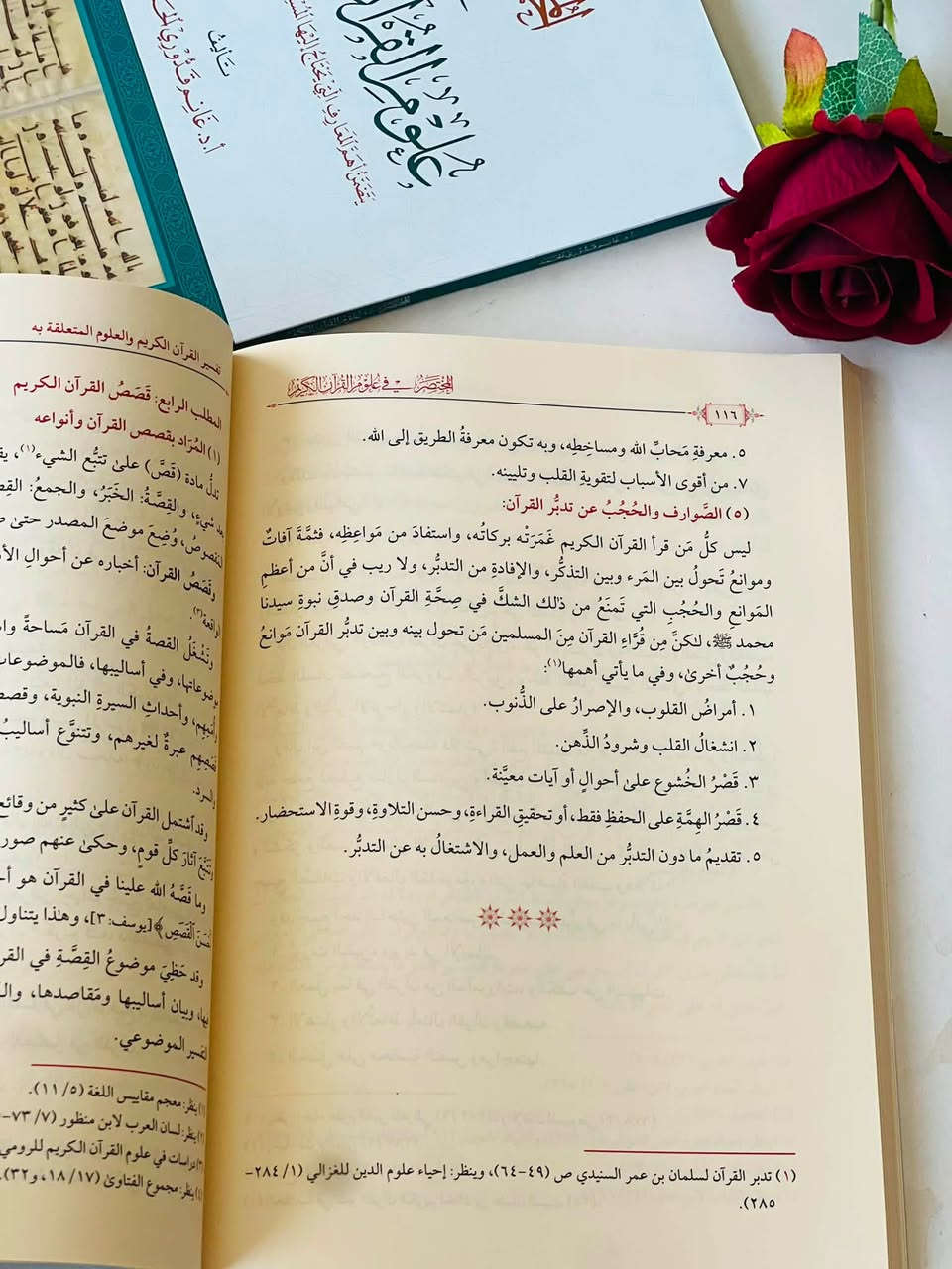 🔴وصلنا حديثاً

كتاب

المختصر في علوم القرآن الكريم

يتضمن اهم المعارف التي يحتاج اليها المسلم عن القران وتاريخ المصحف 

تأليف: أ.د.غانم قدوري الحمد 

قياس الكتاب 17*24 

     
الناشر دار الغوثاني 

#السعر8000

🔺جملة ▫️ مفرد🔺

🔹للطلب عبر الصفحة الرئسية اوعلى 🔹
🔹واتساب :￼⁨🔹***********
🔹واتساب:***********🔹
🔹واتساب:***********🔹
🔹تيليجرام : https://t.me/almadina2006.🔹

🔸يوجد لدينا توصيل إلى جميع المحافظات 🔸

