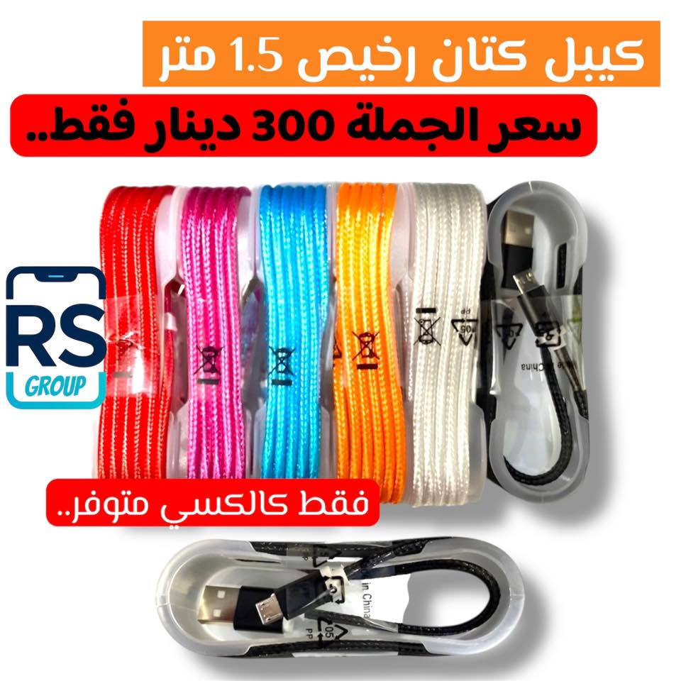 باب الشرجي الموقع الرسمي لستيراد
اكسسوارات الموبايل مجمع النجاح اصل لنجاح مشروعك السفير RS
�  نزل الاسعار …..والجودة ثابتة 
إكسسوارات موبايل جملة
استغل العرض واملأ محلك بأفضل سعر �
�💥 أسعارنا نزلت… والمكسب زاد!
جميع إكسسوارات الموبايل جملة فقط
  بأسعار تنافس السوق �
العنوان بغداد باب الشرقي…..
داخل كراج مجمع النجاح التجاري… 
خلف شارع الخيام
توصيل مفتوح جميع انحاء العراق 
***********
