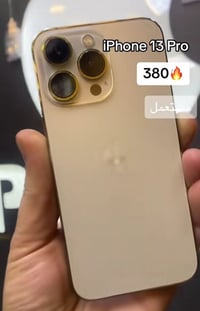 للبيع ايفون للاستفسار اتصل على هذه الرقم السعر 325 ❤️❤️ 07813377486