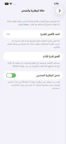 IPhone 📱 12 pro max 
256
لون ابيض 
الهاتف غير مفتوح وتر بروف 
كله نورمال بطارية ٨٠ 
السعر قفل ٥٠٠ الف ***********
بغداد حيفا 
قرب معجنات على جواد الشكرجي
لايوجد توصيل السعر نهائي بيع فقط ماعندي مراوس بغداد
