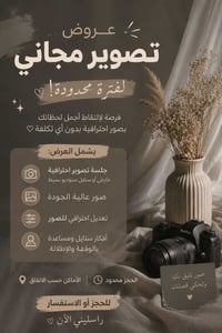 عرض اليوم • ضحى الطائي • حجز انستقرام