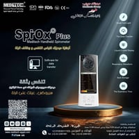 مقياس تنفس • مديتك • بلوتوث