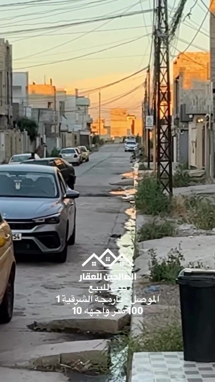 بيت للبيع بلموصل يارمجة الشرقية الاولى 

قرب سايدين شارع كركوك ( اول مربع بيارمجة الشرقية ) 

100 متر واجهه 10 العمق 10 طابق واحد +غرفة وبيتونة بلطابق الثاني 

للتواصل مع الصالحين للعقار 
***********
***********
#الصالحين_للعقار #عقارات_الموصل #الموصل #يارمجة_الشرقية
