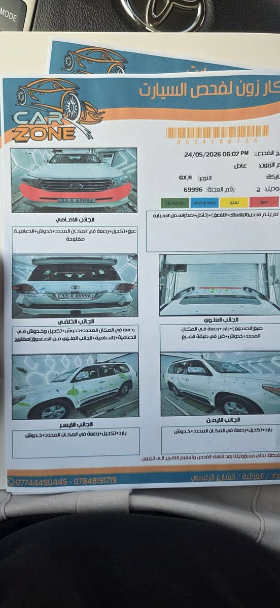 السلام عليكم لاندكروز 2013 للبيع السونار مرفوق بلصور ماشيه 203 نضيفه حيل رقم مميز بغداد بسمي تخم تاير صدر جديد دسكات جدد مكينه 8 /4600
السعر 310
***********
السلام عليكم لاندكروز 2013 للبيع السونار مرفوق بلصور ماشيه 203 نضيفه حيل رقم مميز بغداد بسمي تخم تاير صدر جديد دسكات جدد مكينه 8 /4600
