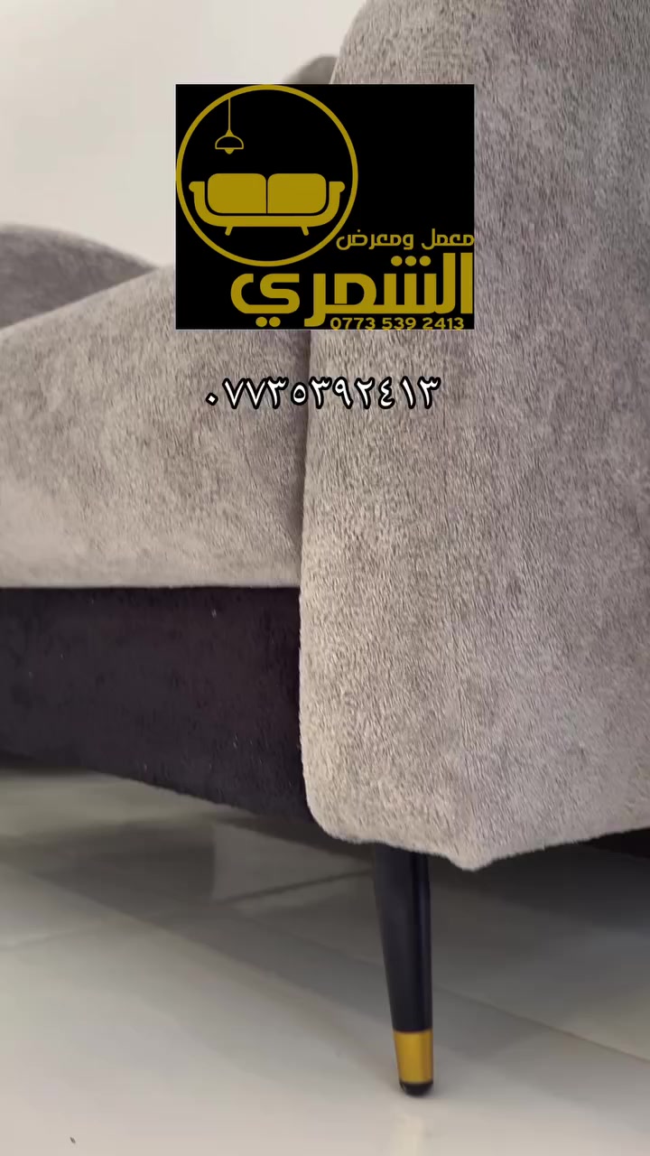 🔥 عرض عيد الفطر المبارك 🔥
تخم موديل تركي عصري
✨ شغل أيادي عراقية بخبرة ودقّة
✨ تنفيذ حسب التصميم والموديل اللي تختاره
🔹 اسفنج أكسترا طبي مريح
🔹 الهيكل بالكامل بلوك أسود 
🔹 قماش  تخم خاولي فاخر
👈 يتوفر ديوان حرف ال ٧ أمتار ١١ مقعد ٣٥٠ ألف دينار 
🔹 يتوفر لدينا جميع أنواع الأقمشة حسب الذوق
📐 كادر مختص لأخذ القياسات والتصاميم حسب طلبك
🛋 يتوفر ديوان حسب القياسات الخاصة
🚚 خدمة توصيل لجميع المحافظات
💎 المصداقية أساس نجاحنا
💎 دقة بالتفصيل والخياطة بإتقان عالي
💎 شغل نظيف وتسليم بالوقت المحدد
📍 العنوان: حلة – ناحية النيل – شارع النيل القديم
📞 واتساب أو اتصال: ***********
ثقتكم وسام نعتز بيه 🌙✨
