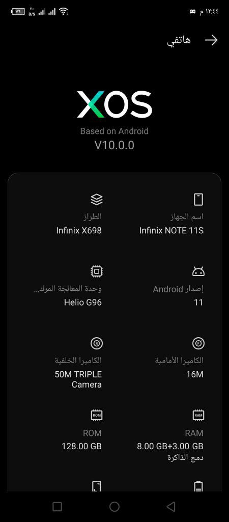 #مراوس مراوس انفنكس نوت11s
ذاكرة 128
رام8+3
 بطارية 5000 
شاشة 120 هيرتز  بفتح 60 فريم بوبجي 
صوت استيريو
مفتوح مبدل قاعده مال شحن فقط


**إذا كنت صاحب هذا الإعلان وتريد حذفه لأي سبب، رجاءا أرسل رسالة إلى الدعم الفني**