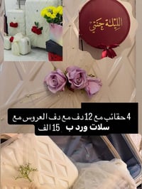 عروض العيد • ديكور بيت