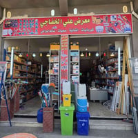 معرض علي الخفاجي • تابعو البيج
