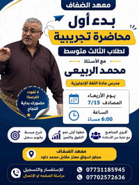 طلاب الثالث المتوسط 📣 اسمعوني زين   فرصتك الذهبية بلشت 👑 المحاضرة التج...