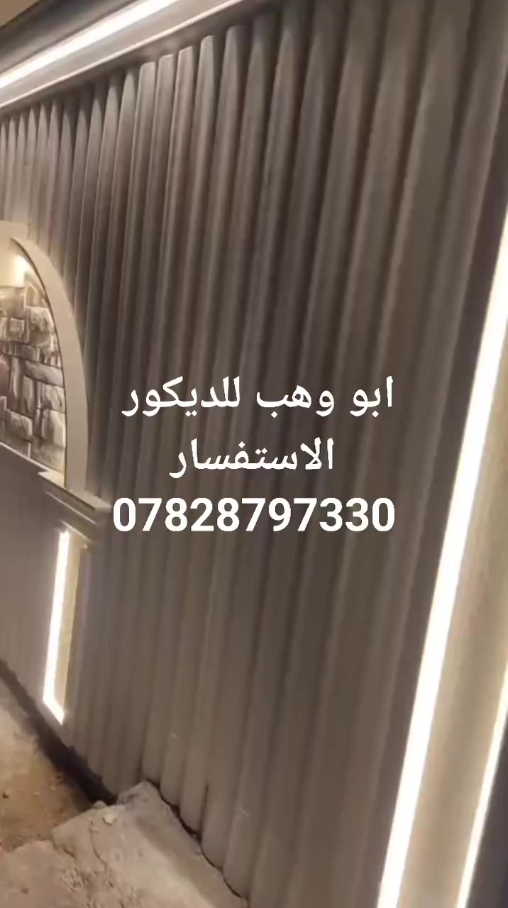 واجهه تقطيع فوم ان شاء الله تنال اعجابكم 
ابو وهب للديكور الاستفسار ***********
وبئنسب الاسعار
