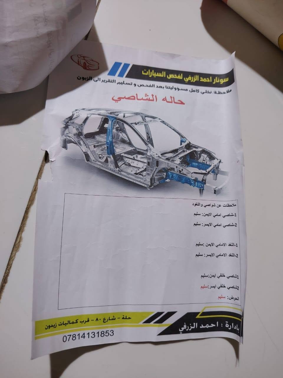 ستار اكس موديل 2019 رقم بابل سونار مرفق للبيع معروضه ٢٣٥ بيها مجال رقم صاحبه ***********
