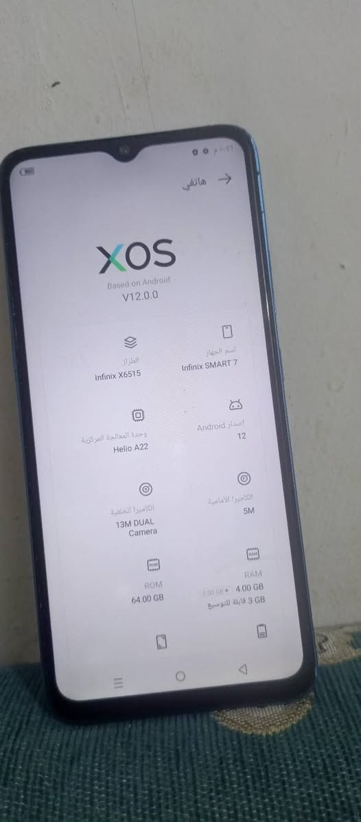 سمارت 7
ذاكرة 64 
شغال كامل 
السعر 40 الف قفل مع التوصيل 
***********
