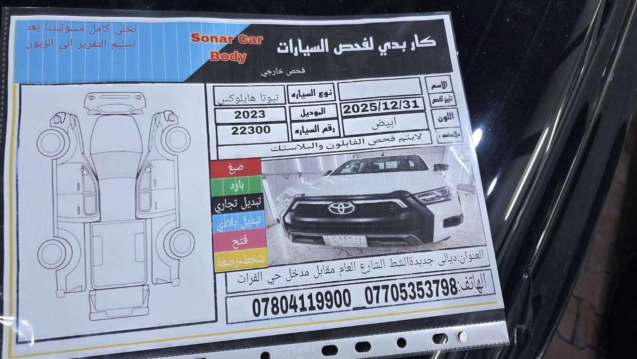 سلام عليكم بيكم هايلوكس البيع فنجار موديل 2023مكفولا كفاله عامه من كلشي سعودي ماشيه 90الف رقم بغداد دوالي ألماني تحويل مباشر السعر 375ورقه وبيها مجال مكان السياره بغداد الهاتف ***********
