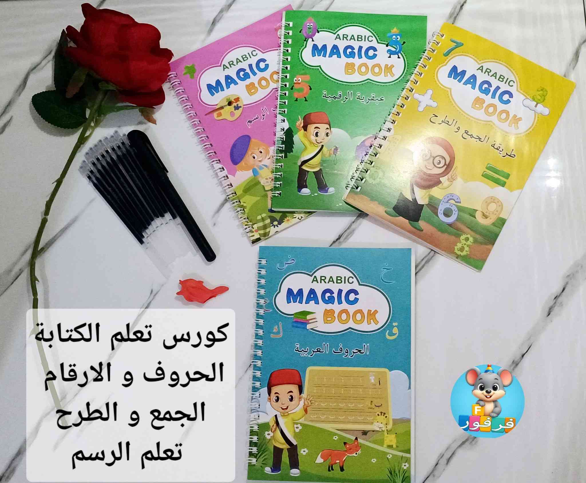 📚✨ مجموعة تعليمية متكاملة للأطفال! ✨📚
تريدين ابنچ يتعلم الحروف و يتحسن خطه بسهولة و بدون ملل؟
جبنالك الحل الأمثل 👇👇
🟢 مجموعة كتب محفورة تعليمية للأطفال
✅ تعلّم الحروف العربية بشكل محفور لتسهيل التتبع وتحسين الخط
✅ أرقام عربية و إنكليزية + عمليات جمع و طرح بشكل مبسط
✅ كتاب خاص لتعليم الرسم للأطفال ينمّي خيالهم و إبداعهم
✅ الكتابة بأقلام سحرية 💫 تختفي بعد كم دقيقة!
يعني يقدر يكتب و يعيد التدريب مرات و مرات بدون ما يحتاج يمسح أو يبدّل الكتاب
🔁 الاستخدام المتكرر يساعد الطفل يوصل للمستوى المطلوب بثقة و متعة
✍️ مناسب للأعمار من 3 سنوات و صعوداً
💡 محفور و مدروس لتقوية التعلّم باللمس و البصر
🎁 لا تفوّتين الفرصة! خلي طفلك يتعلم و يتونس بنفس الوقت
📦 متوفر الآن... الكمية محدودة!
#تعليم_الأطفال #كتب_محفورة #تعليم_الحروف #خط_الأطفال #تعليم_باللعب #كتب_سحرية #تدريب_مستمر #تعليم_ماقبل_المدرسة #العراق #كتب_تعليمية_للأطفال


**إذا كنت صاحب هذا الإعلان وتريد حذفه لأي سبب، رجاءا أرسل رسالة إلى الدعم الفني**