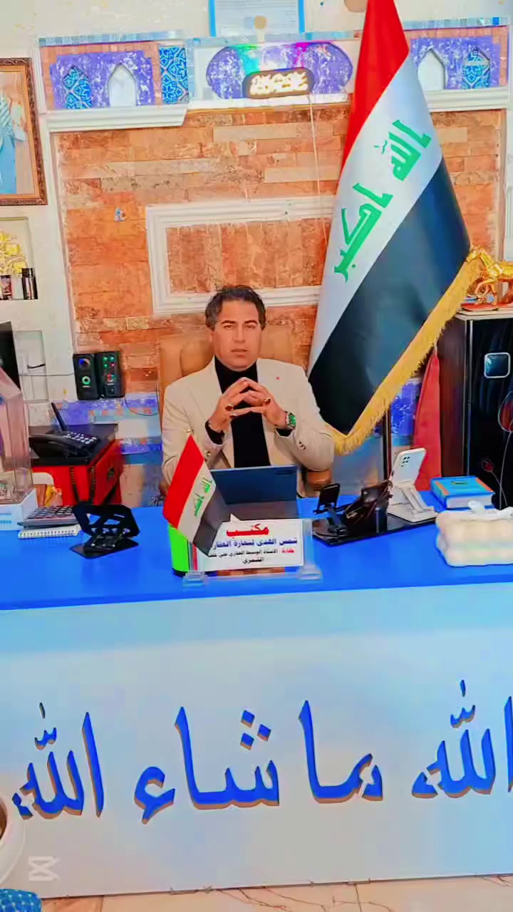 الى متابعينا المستثمرين العراقيين 
الرقم الواحد: توجد رخص استثمارية و اجازات استثمارية
بيها موافقات من كل الوزارات القانونية  ((ضمن شروط رسميه اصوليه تكون))مثل اجازات مجمعات سكنيه و اجازات محطات وقود و اجازات استثمارية اراضي زراعيه رسميه اصوليه مجازة من كل الوزارات القانونية
للاستفسارات اكثر بادارة الوسيط العقاري الاستاذعلي خلف الشمري 
***********_***********
للعازم على الشراء من المستثمرين العراقيين نحن في خدمتكم

