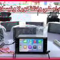 شاشات اصلي كورلا جديد موديل 2008/2009/2010/2011 نظام كار بلي  سعرة 140...