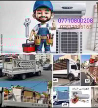 #شركة #البشير #لنقل الاثاث العام السلام عليكم زبائننا الكرام0771080020...