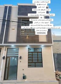 كربلاء حي العباس • ٥٠م • ٣ غرف