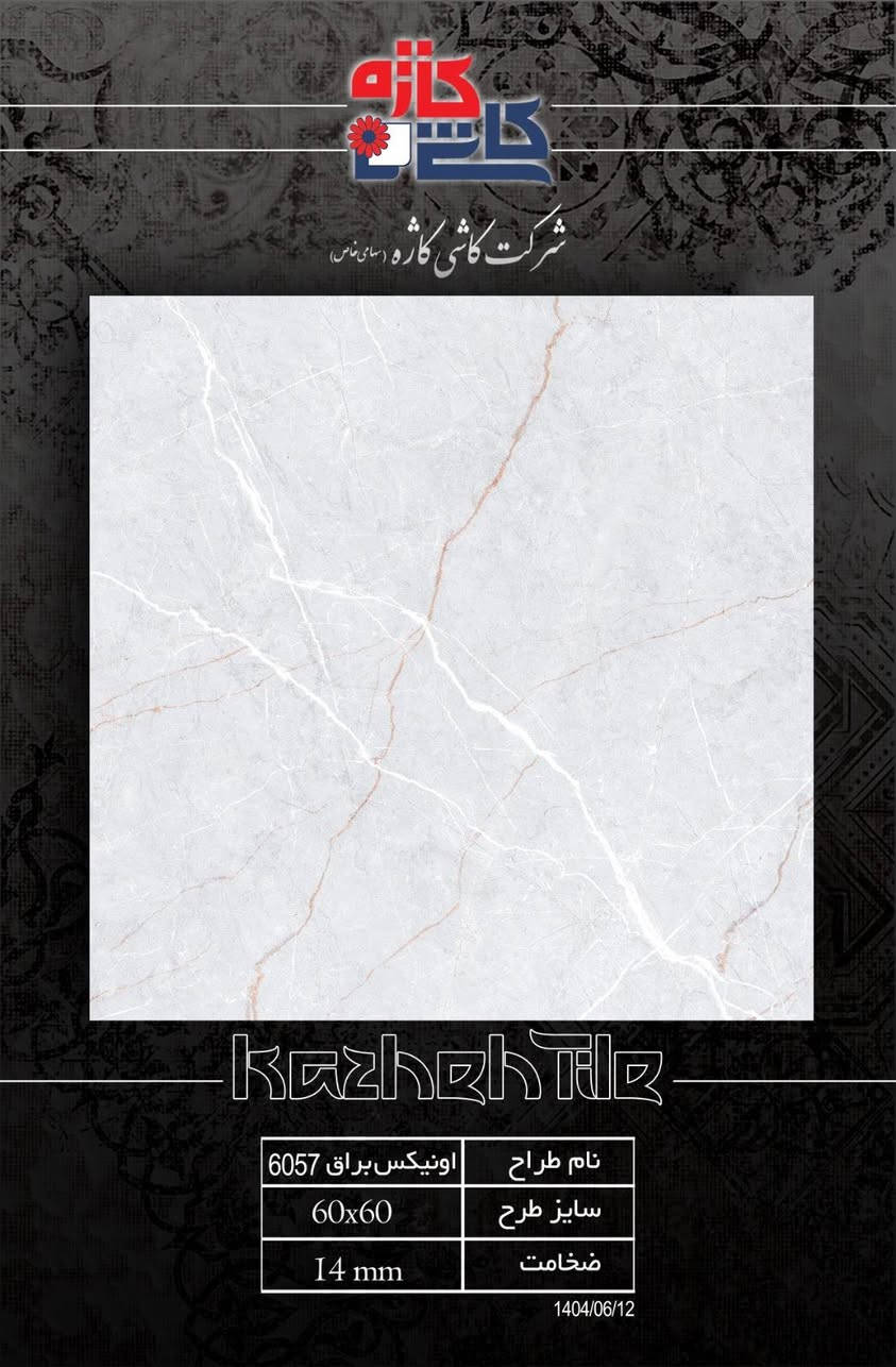 جديد وحصري 🔥🔥
بورسلين 60×60
الفاخر  💎، جودة عالية وتصاميم عصرية حديثة👌🏻✨
✨✨

للاستفسارات تواصلوا معنا عبر بريد الصفحة ✉أو بالاتصال 
‏📞 ‪***********واساب
***********
