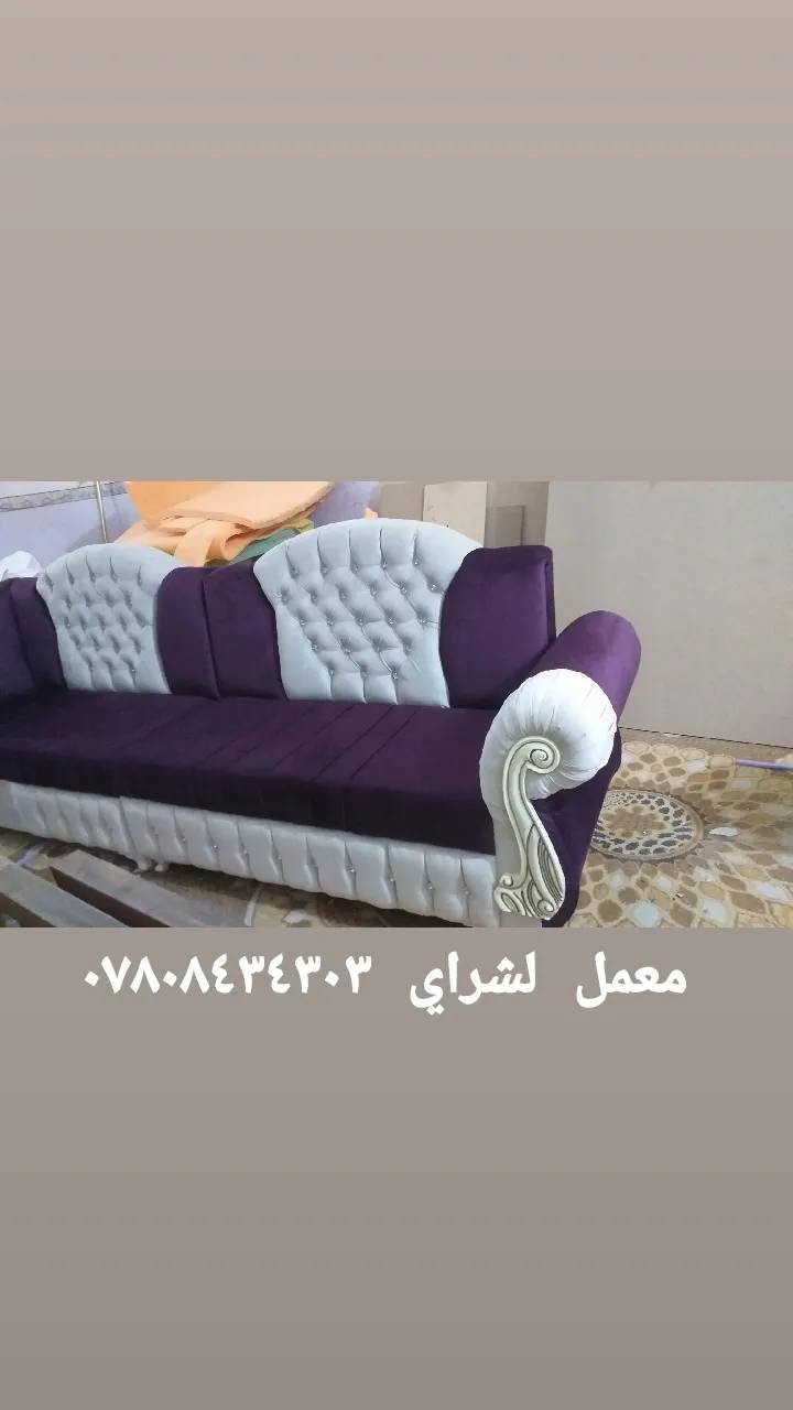 نعمل حسب الطلب ديوان او تخم نطلع نقيس المكان على متر شغل تسكام قوي وثكيل شغل درجة اولى متوفر جميع الوان والموديلات شغلنا فقط تسكام لسنا الوحيدين لكن افضل حلة, بابل


**إذا كنت صاحب هذا الإعلان وتريد حذفه لأي سبب، رجاءا أرسل رسالة إلى الدعم الفني**