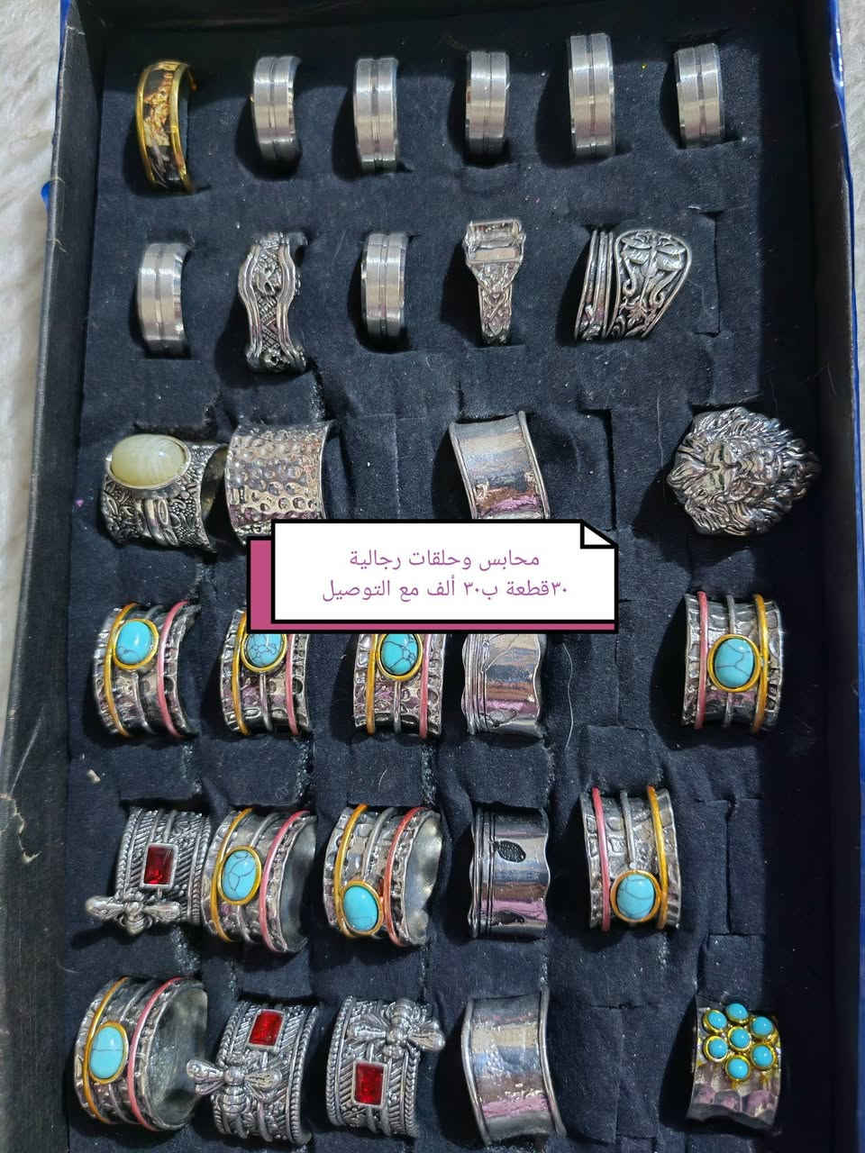 توفرن المحابس النسائية والرجالية بيهن مختوم ٩٢٥و بيهن أحجار التفاصيل على الصور


**إذا كنت صاحب هذا الإعلان وتريد حذفه لأي سبب، رجاءا أرسل رسالة إلى الدعم الفني**