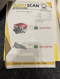 سورنتو ٢١ • ماشيه ٧٠ الف • رقم بغداد
