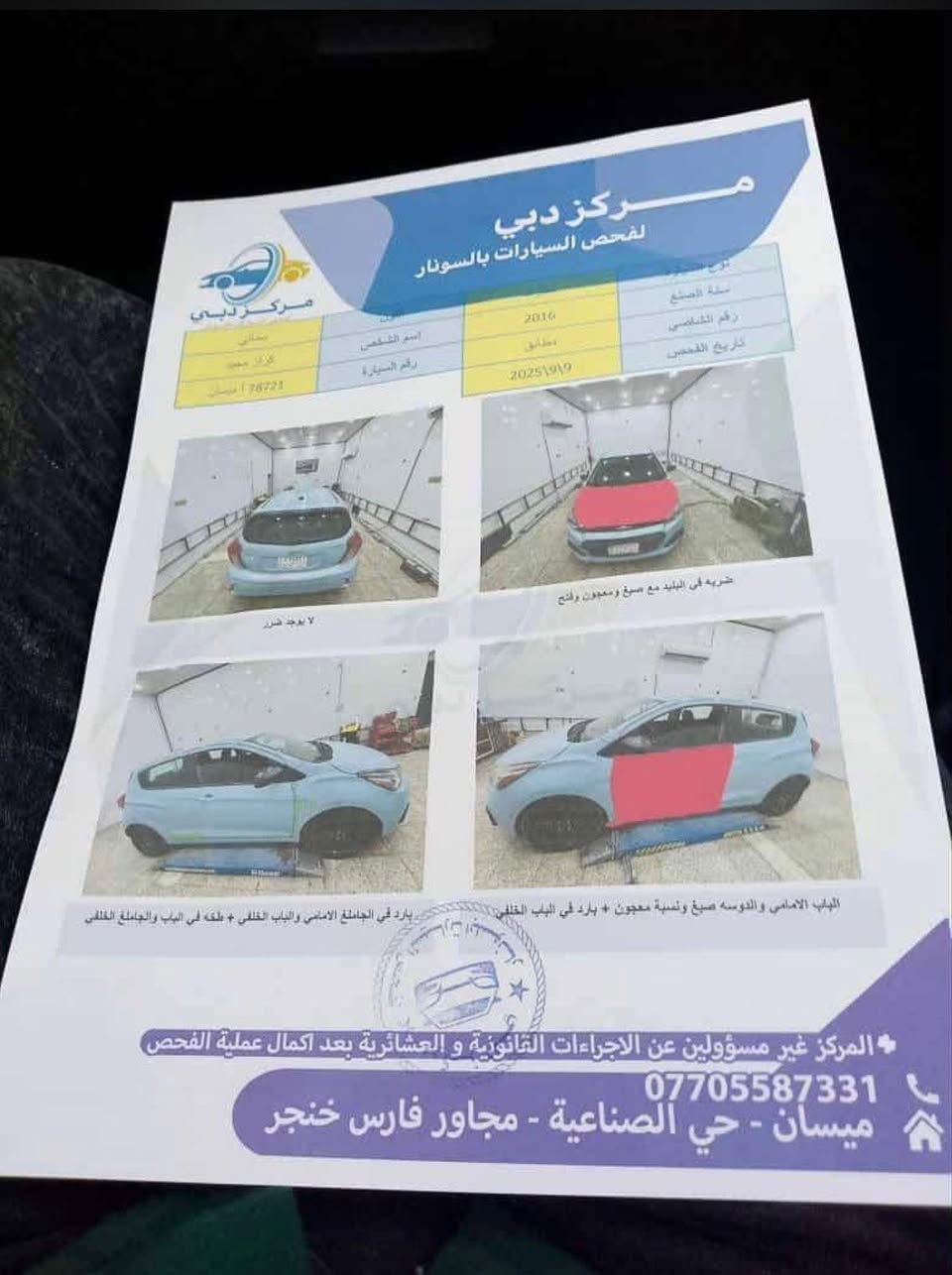 سبارك امريكي موديل 16 سياره جديده ونضيفه تبريد تدفئه تخم تاير جديد شاشه دواخل كله نظيف سياره بعده زيرو ماشيه 72فقط سونار سياره موجود بلمنشور ب65‭
‭0773 443 4862
