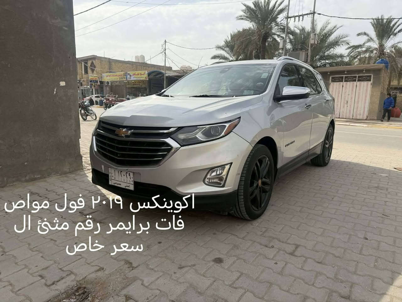 سلام عليكم اكوينكس 2019 لبيع فول مواصفات برايمر رقم مثنئ السعر خاص


**إذا كنت صاحب هذا الإعلان وتريد حذفه لأي سبب، رجاءا أرسل رسالة إلى الدعم الفني**