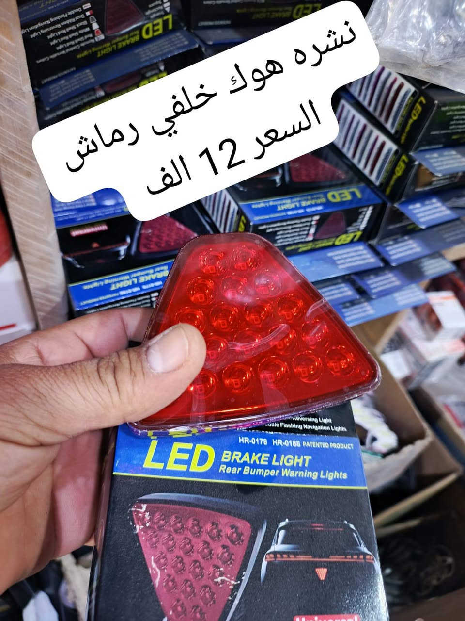 ڪماليات TOYOTAهايلوڪس ✅
العنوان: البصرة قضاء الدير الحي الصناعي📍
يتوفر لدينا خدمة توصيل كافة انحاء العراق ✈️
بأدارة: حسن سعدون 🔥
***********:📞
***********:📞
