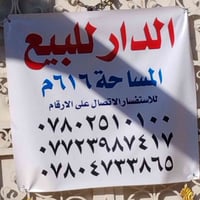 كربلاء حي المعلمين • ٦١٦م • شارع رئيسي
