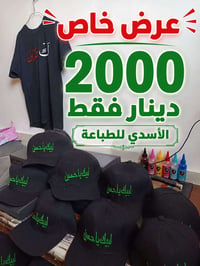 كاسكيتة • تطريز ثكيل • أصحاب المواكب