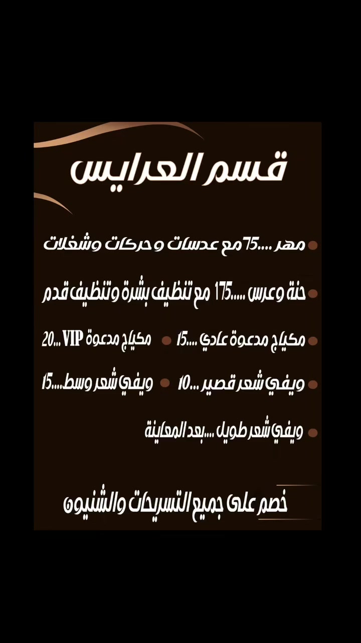 سارعوا بنات. ع عروض العيد استغلوهة بيجنن شغلهم صالون سما الشام


**إذا كنت صاحب هذا الإعلان وتريد حذفه لأي سبب، رجاءا أرسل رسالة إلى الدعم الفني**