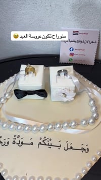 الصينة • دائرة اكرليك • واسط