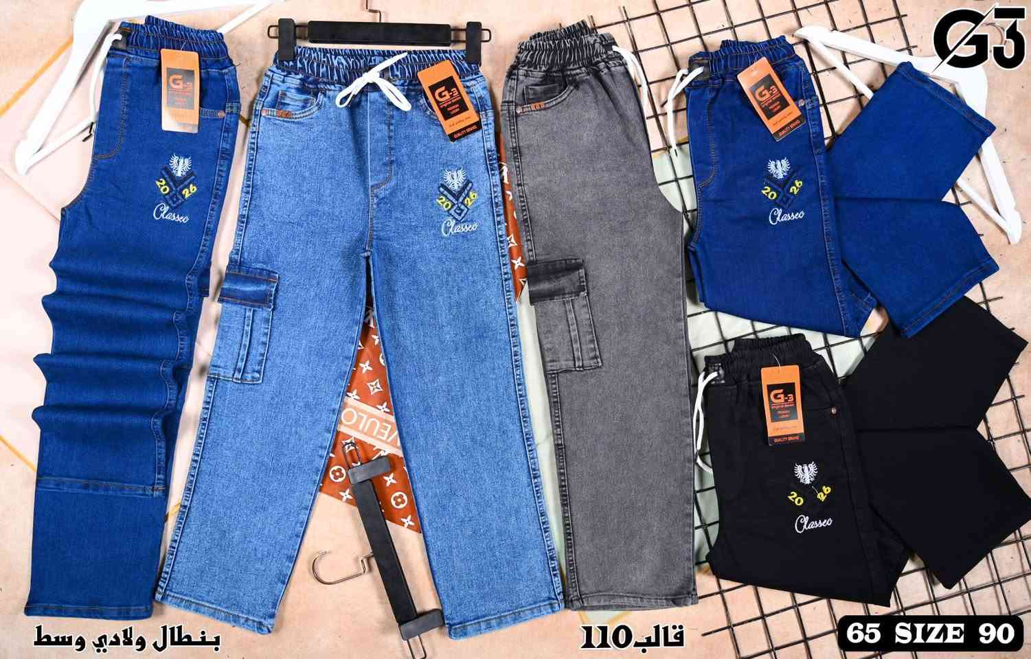 💚 على بركه الله نفتتح بضاعه العيد بجمال المديلات 💚

بناطير ولادي خامه تركي مو سوري درجه اولى 😍👌

القياسات من 4 الى 13 سنه 

العنوان / ديالى _ بلدروز _ شارع الاطباء _ قريب عياده ابو انور الاشعه _ مجاور دكتور مصعب _ مقابل دكتور علي حكيم للاسنان حياكم الله ♥


**إذا كنت صاحب هذا الإعلان وتريد حذفه لأي سبب، رجاءا أرسل رسالة إلى الدعم الفني**