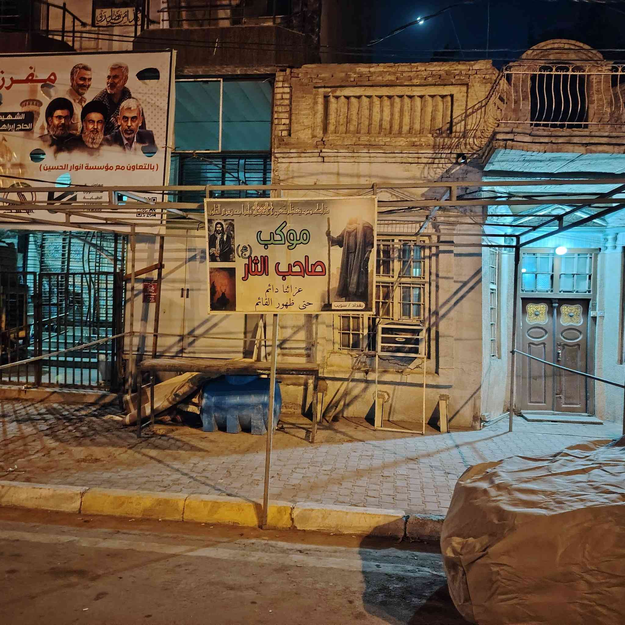 السلام عليكم خدام الحسين
تكيه للبيع اربعه في سته أمتار ارتفاع تلاثه أمتار
جادر تلث قطع رواك وسكف والوجه مكاني البياع سويب
(السعر ستميه وبيه مجال الخدام الحسين) *********** =*********** هذني رقامي
