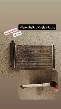 سمند • راديتر ايساكو • البصره المعقل