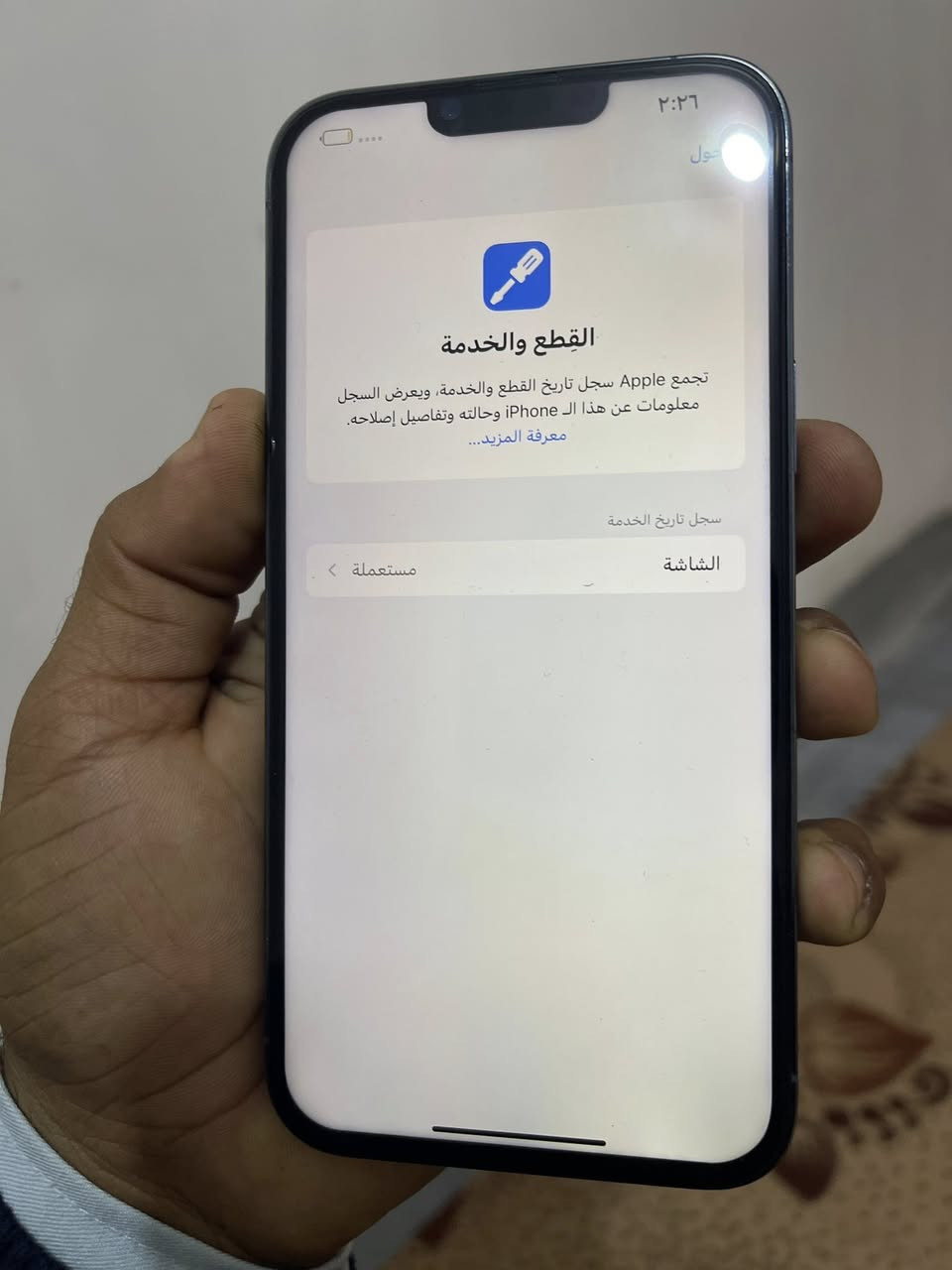 13بروا ماكس عربي شرق اوسط دبل شريحه  مسج اصلي من ابل للاستفسار*********** او خاص
